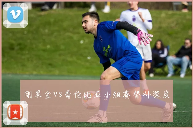 体育快讯 - 蜂鸟电竞比分